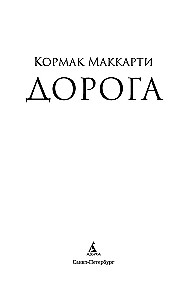 Дорога